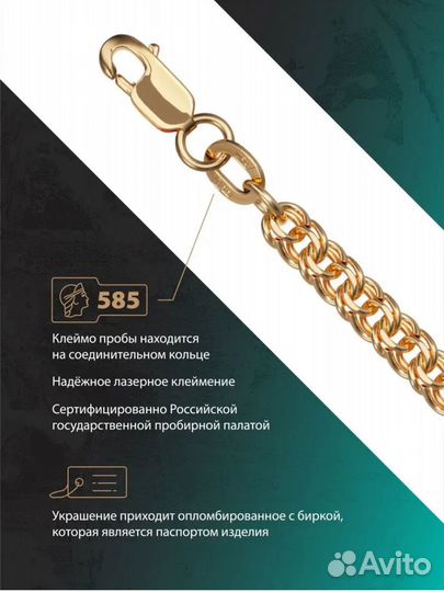 Золотой браслет