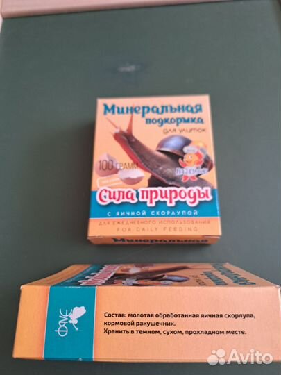 Корм для улиток