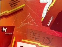 Учебник по геометрии 7-9 класс атанасян. Геометрия учебник. Геометрия 8 х. Геометрия учебник. 8 класс.