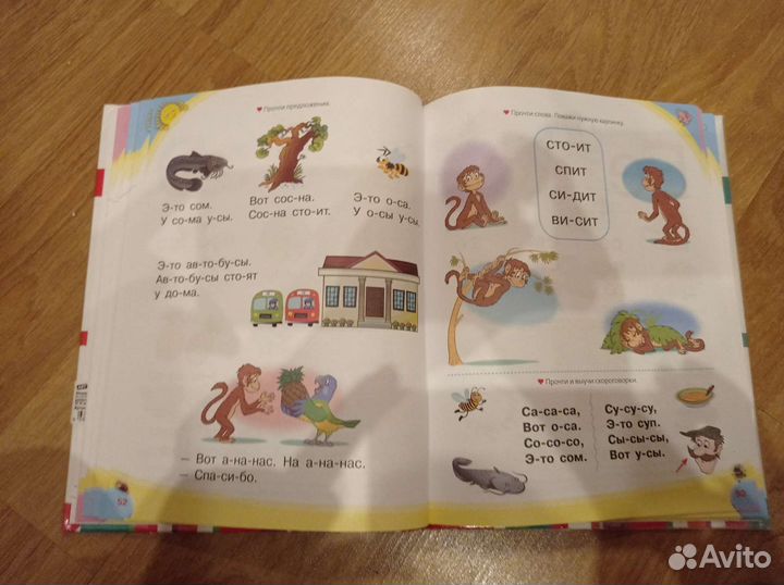 Букварь Олеси Жуковой