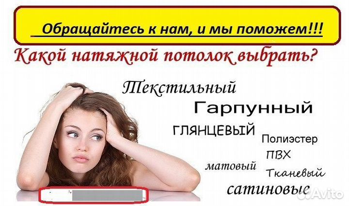 Натяжные потолки