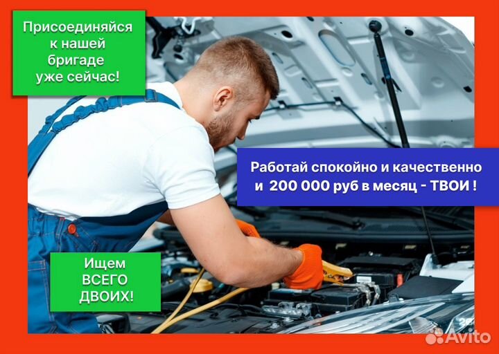 Автоэлектрик в бригаду работа подработка