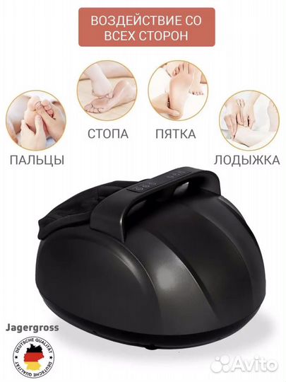 Массажер для ног