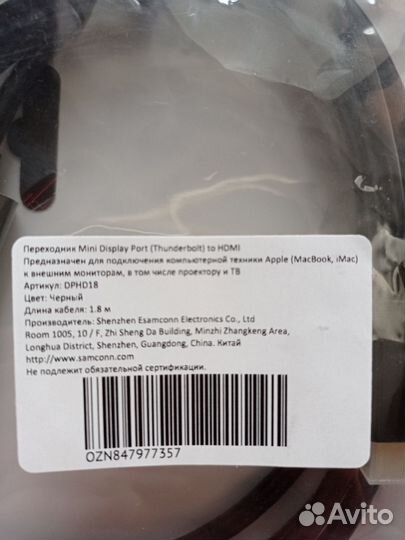 Кабель Mini Display Port (Thunderbolt) to hdmi 4K