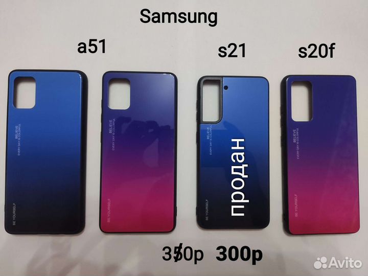 Чехлы и стёкла на Samsung новые