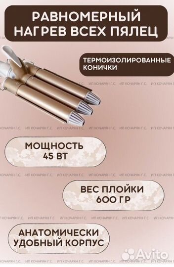 ProGemei GM-1988 Плойка тройная профессиональная