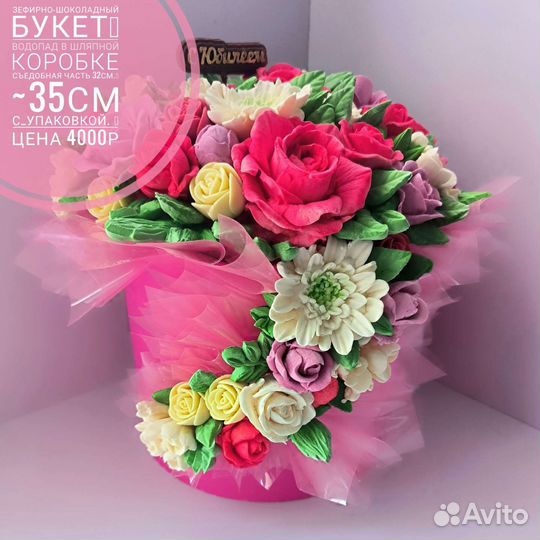 Съедобные букеты из зефира и шоколада