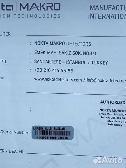 Блок управления Nokta Makro Anfibio Multi