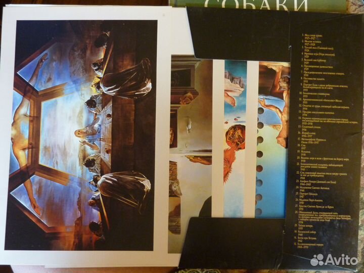 Альбом Сальвадор Дали 2 шт
