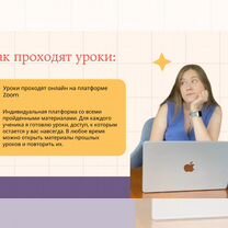 Репетитор по английскому языку для взрослых, Ульяновск