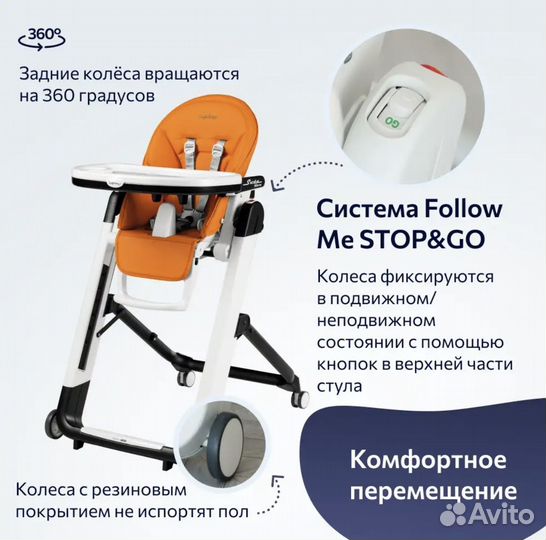 Стул для кормления peg perego