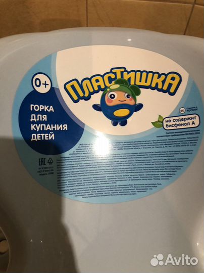 Горка для купания