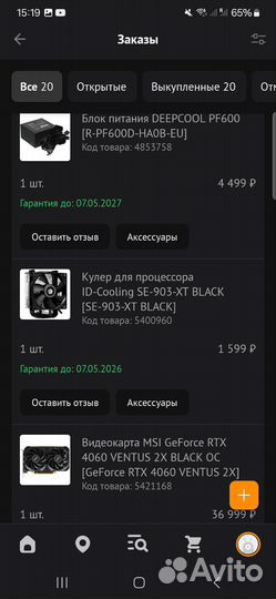 I5 13400F, RTX 4060 Игровой пк