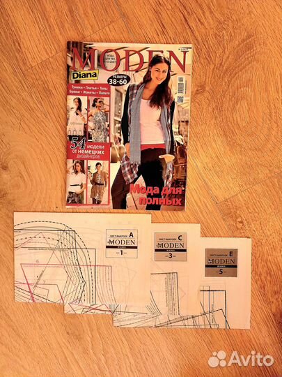 Журналы Burda Verena Diana Moden