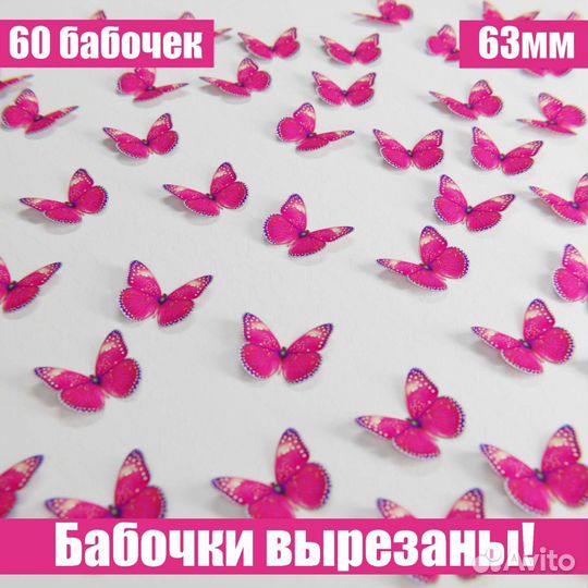Вырезанные бабочки для букета