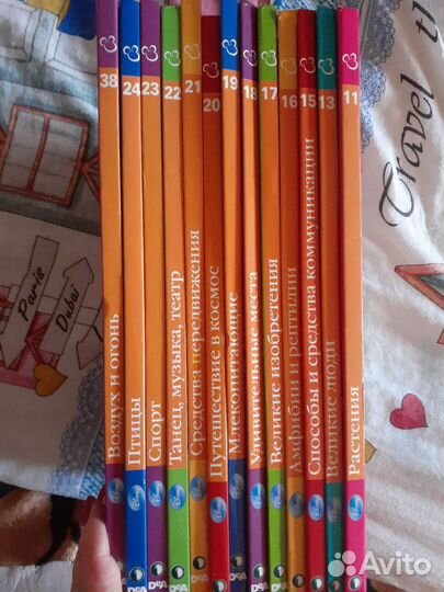 Детская энциклопедия