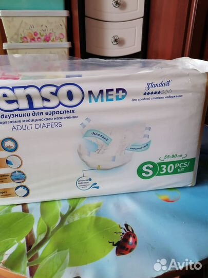 Памперсы для взрослых S