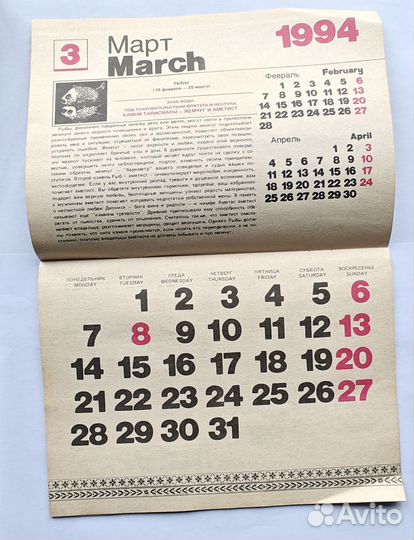 Коллекция календарей с символами года