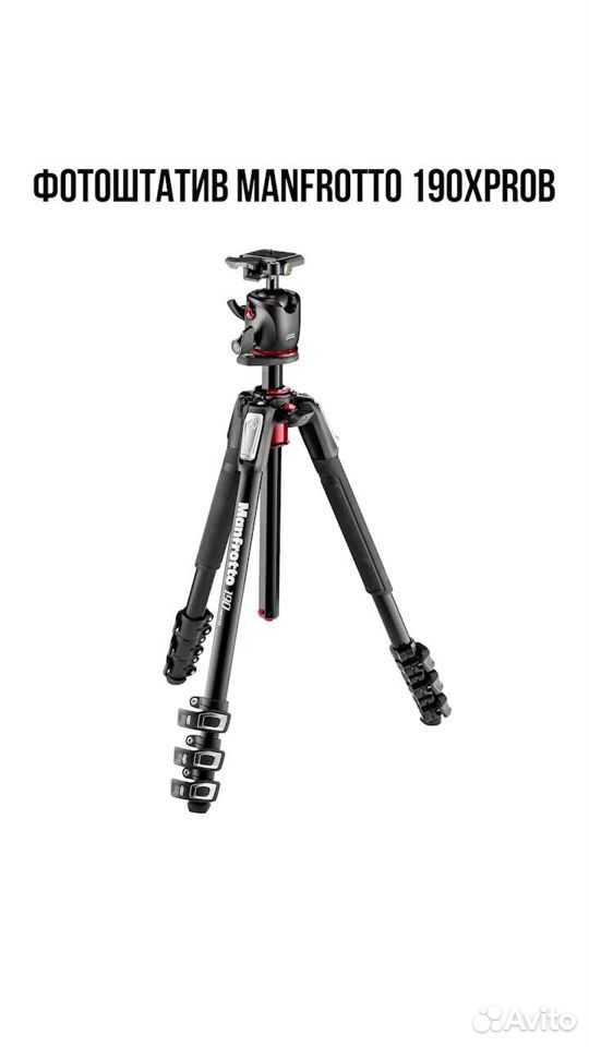 Фотоштатив Manfrotto 190xprob + голова Manfrotto 4