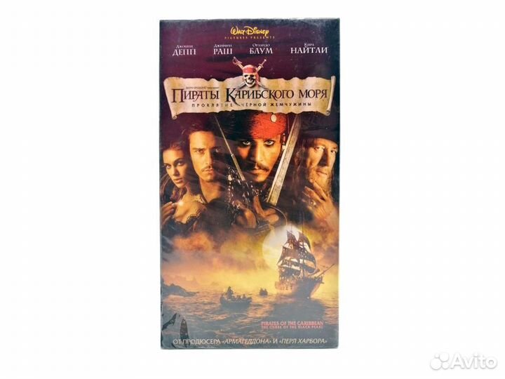 Пираты Карибского моря: Прокл чёрн жемчужины (VHS)