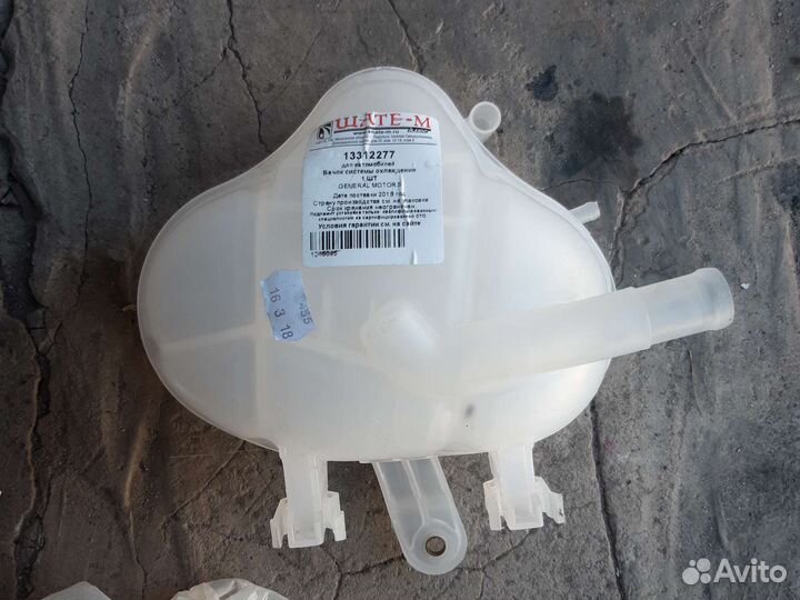 Бачок расширительный