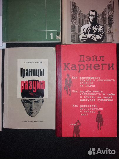 Книги по психологии, воспитанию, отношениям