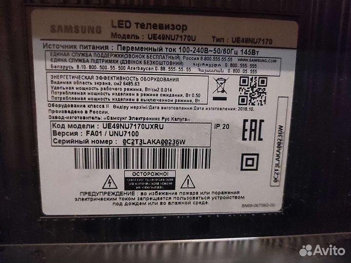 Запчасти для тв