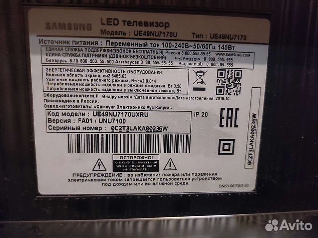 Запчасти для тв