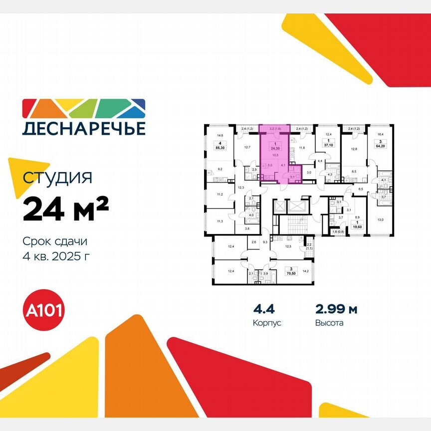 Квартира-студия, 24 м², 13/15 эт.