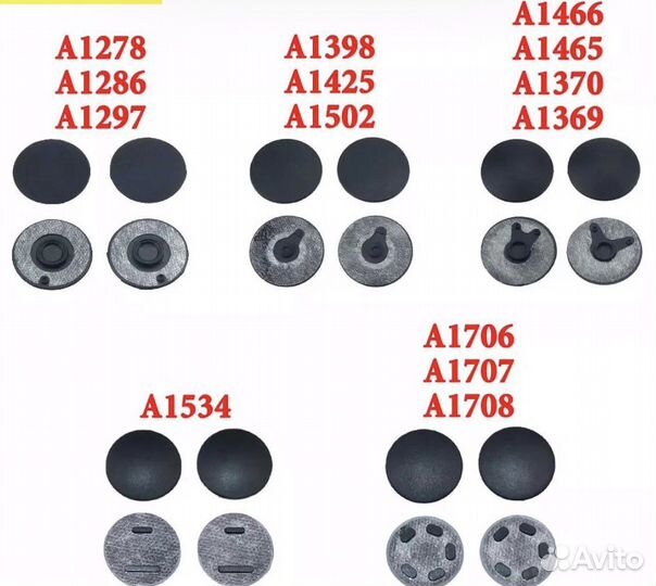 Комплект ножек для Apple Macbook Pro A1278 A1286 A