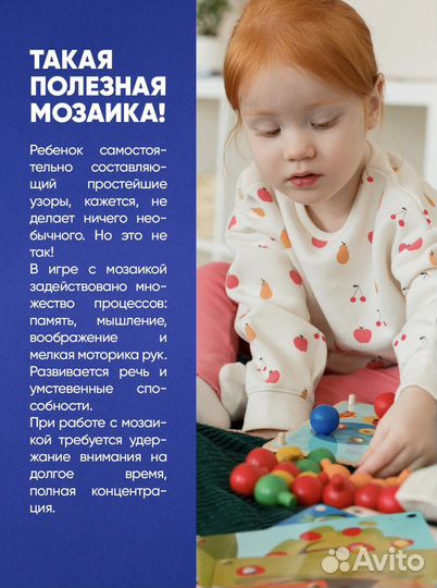 Мозаика деревянная мини Радуга кидс