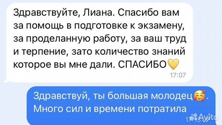 Репетитор по английскому языку