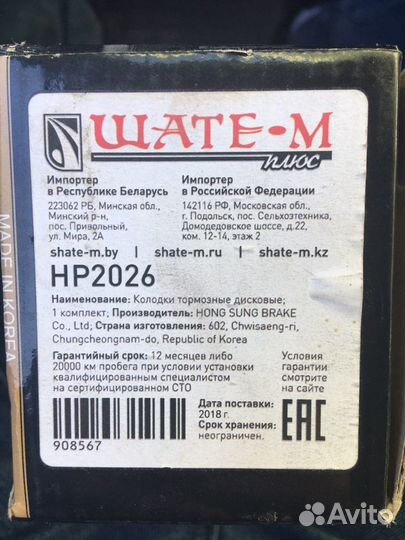 Тормазные клодки Опель Мокка