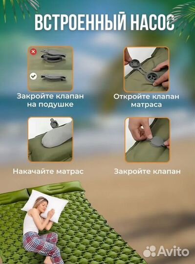 Надувной матрас для кемпинга