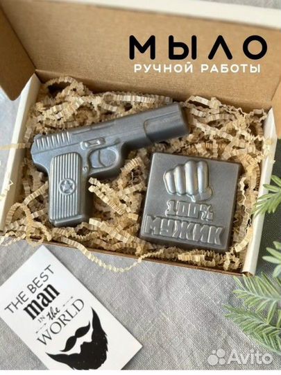 Сувенирное мыло ручной работы набор для мужчин