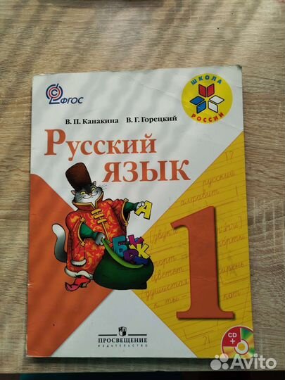 Учебники 1 класс