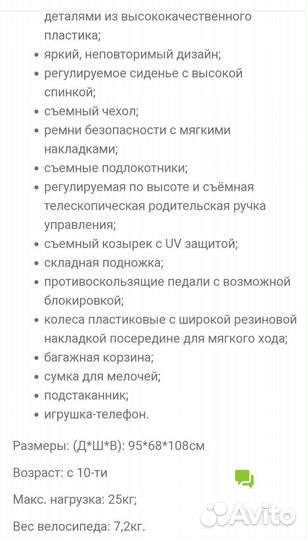 Детский велосипед Smart Trike Zoo