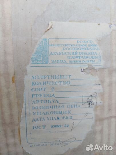 Чайный сервиз СССР Дулево