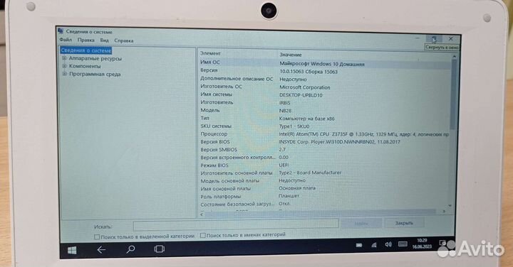 Нетбук Irbis NB28