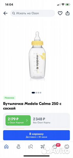 Medela calma бутылочка