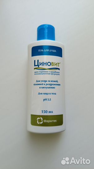 Циновит гель для душа 150 мл