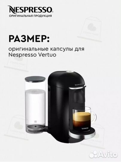 Капсулы для кофемашины nespresso vertuo