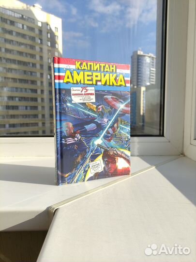 Капитан Америка и Мстители Секретная империя