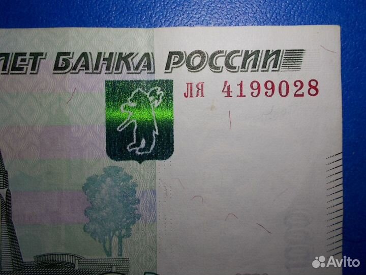 Купюра с 4.1990.28 как датой