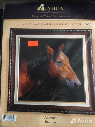 Набор для вышивания крестом