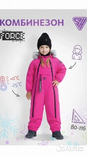 Зимний комбинезон для девочки 110