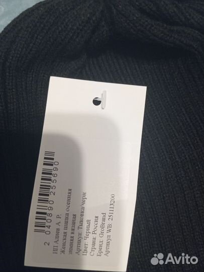 Шапка женская