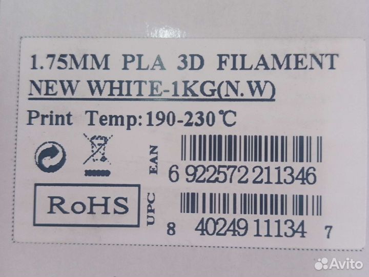 Petg, pla пластик для 3d принтера