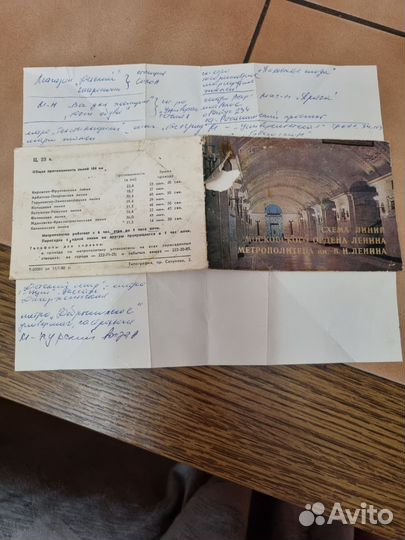 Схема метро линий московского ордена Ленина