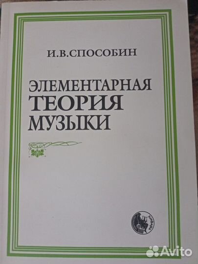 Книги. Музыка